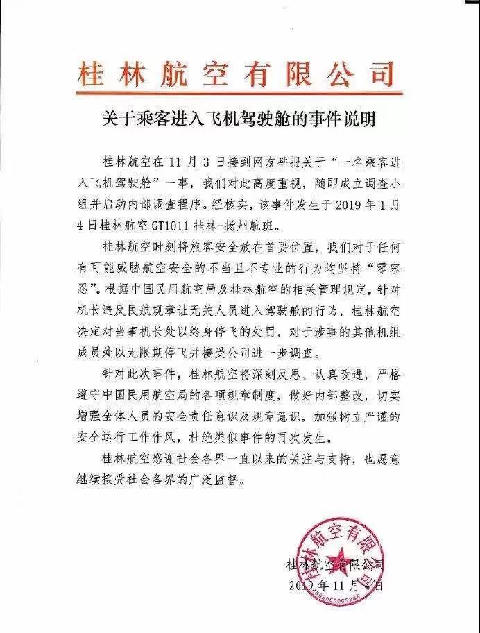 微信图片_20191108154303